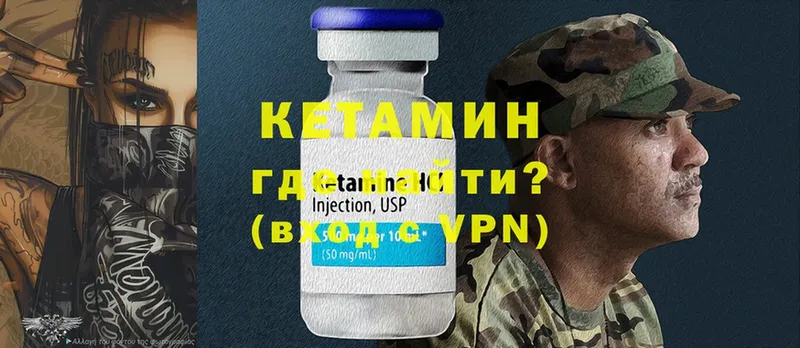 как найти   Владивосток  КЕТАМИН ketamine 