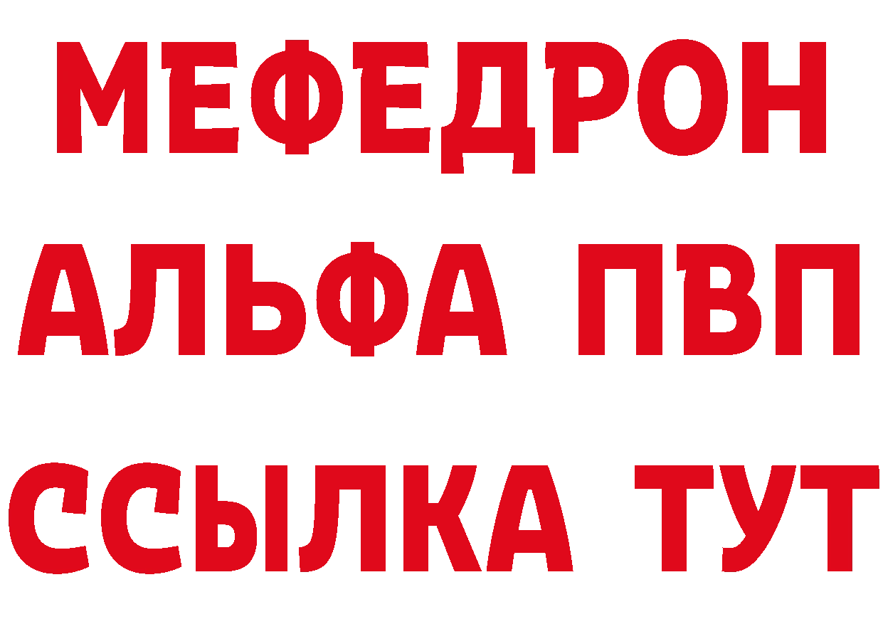 МЯУ-МЯУ 4 MMC tor дарк нет МЕГА Владивосток